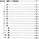 [�书�ؼ�]ͨ�۶�ʮ�Ąݣ�������������.pdf
