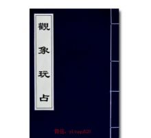 �Ї����Ě����^�y�伮���^����ռ�����ƣ���L(f��ng)׫һ��-ʮ�߾�