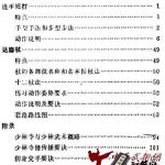 [�书�ؼ�]�������g(sh��)���B�̴ֶ�++�_(d��)ĥ�ȣ��ߵ½���.pdf