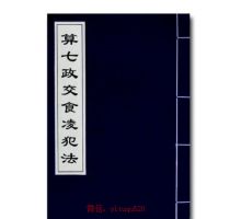 �����㷨�ż�����������ʳ�跸���� ȫһ��