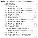 [�书�ؼ�]��ʽ��������أ���������.pdf